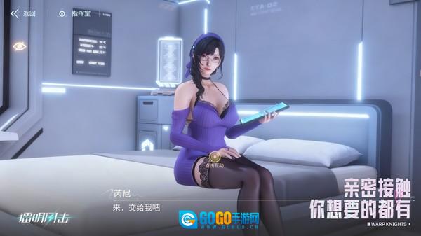 鐳明閃擊免费版图4