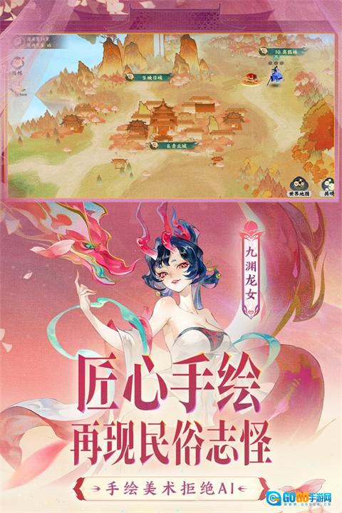 指间山海折版图2