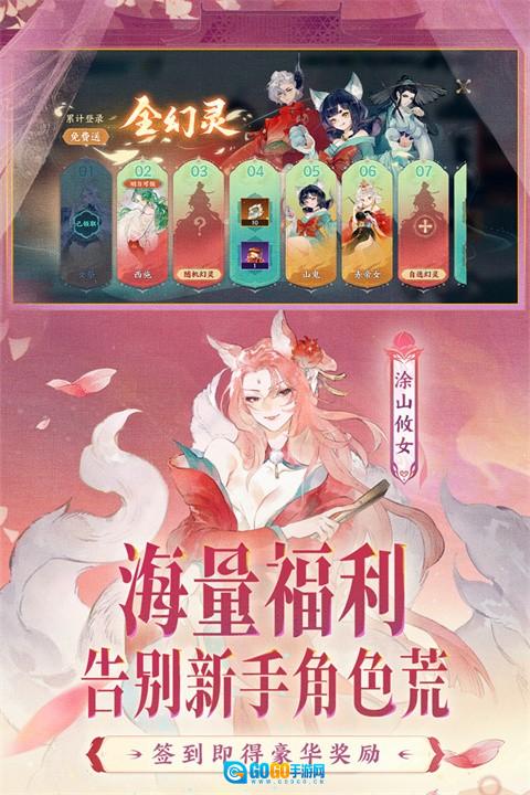指间山海折版图3