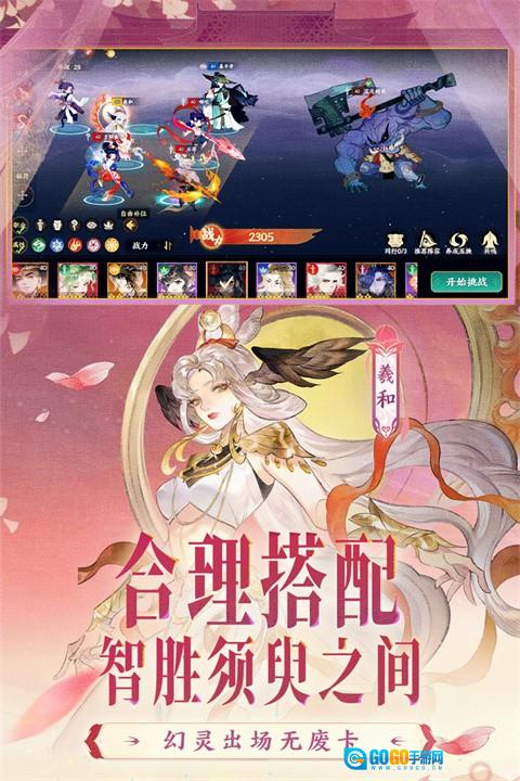 指间山海折版图4