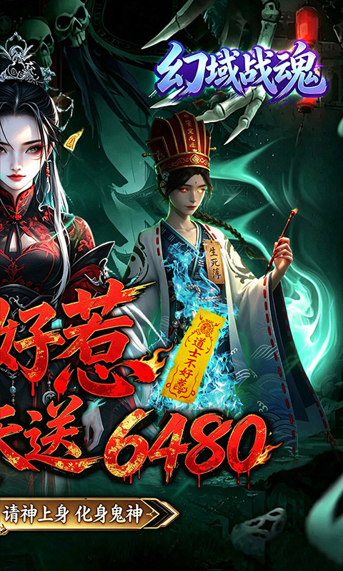 幻域战魂0.1折图2
