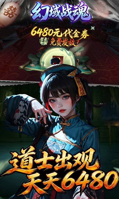 幻域战魂0.1折图5