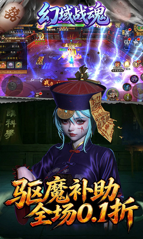 幻域战魂0.1折图4