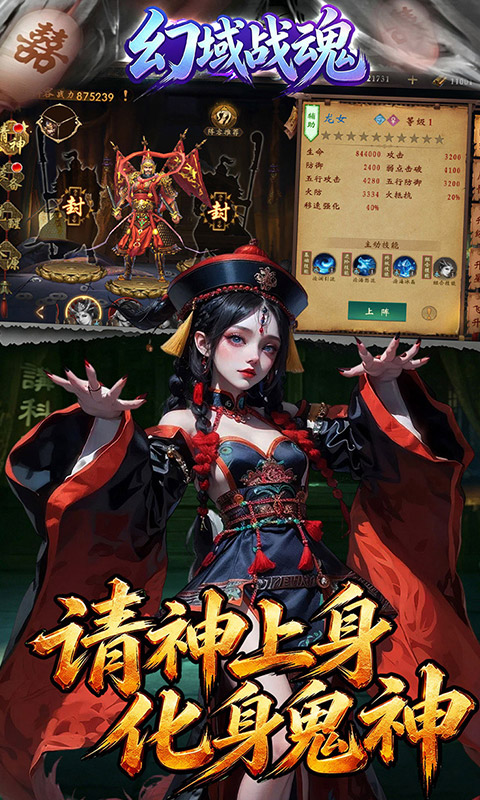 幻域战魂0.1折图3