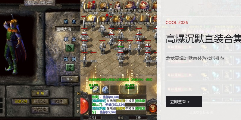 高爆沉默直装合集