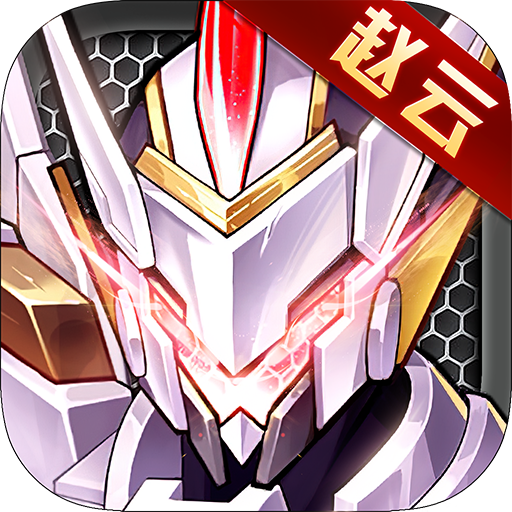 远征将士免费版