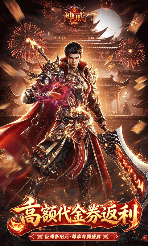 神戒图5