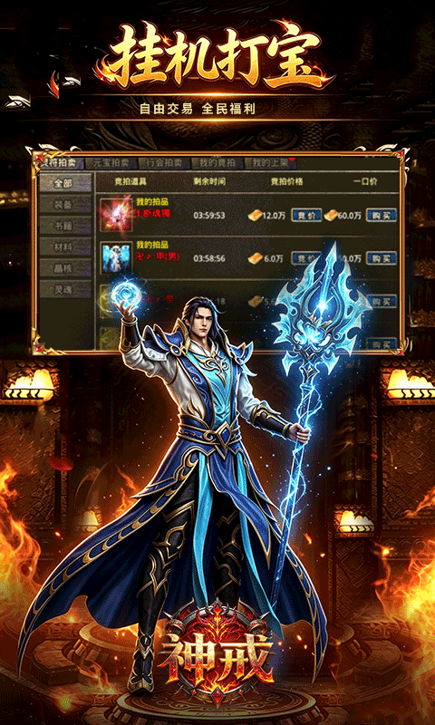 神戒官方版图5