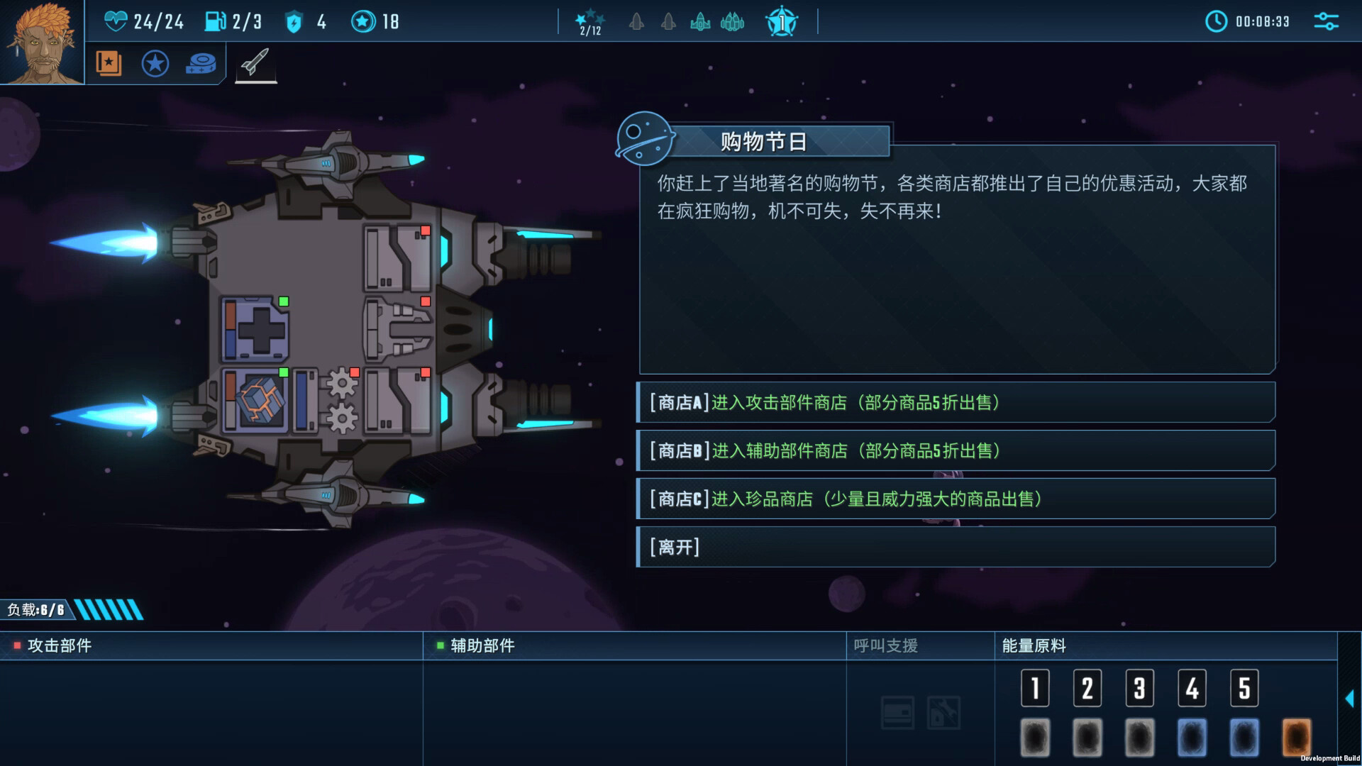 孤星猎人手机版图2