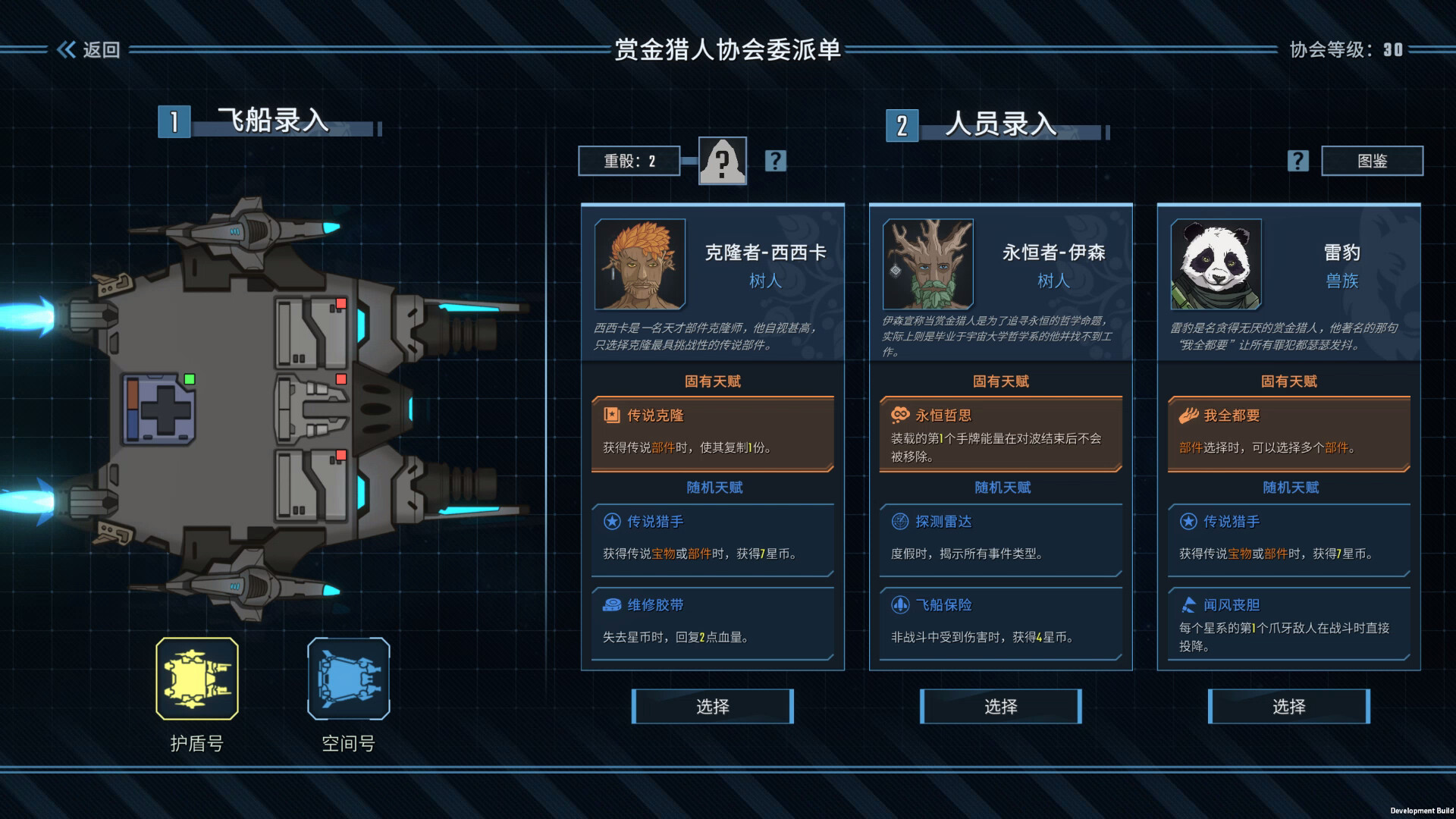孤星猎人手机版图3