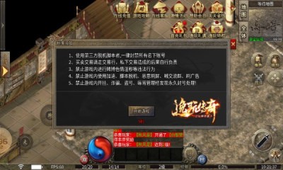 逸玩传奇图5