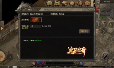逸玩传奇图3