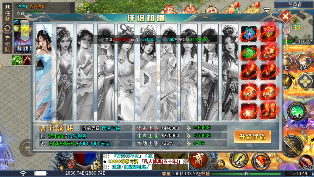 死神恶魔之皇城主宰图2
