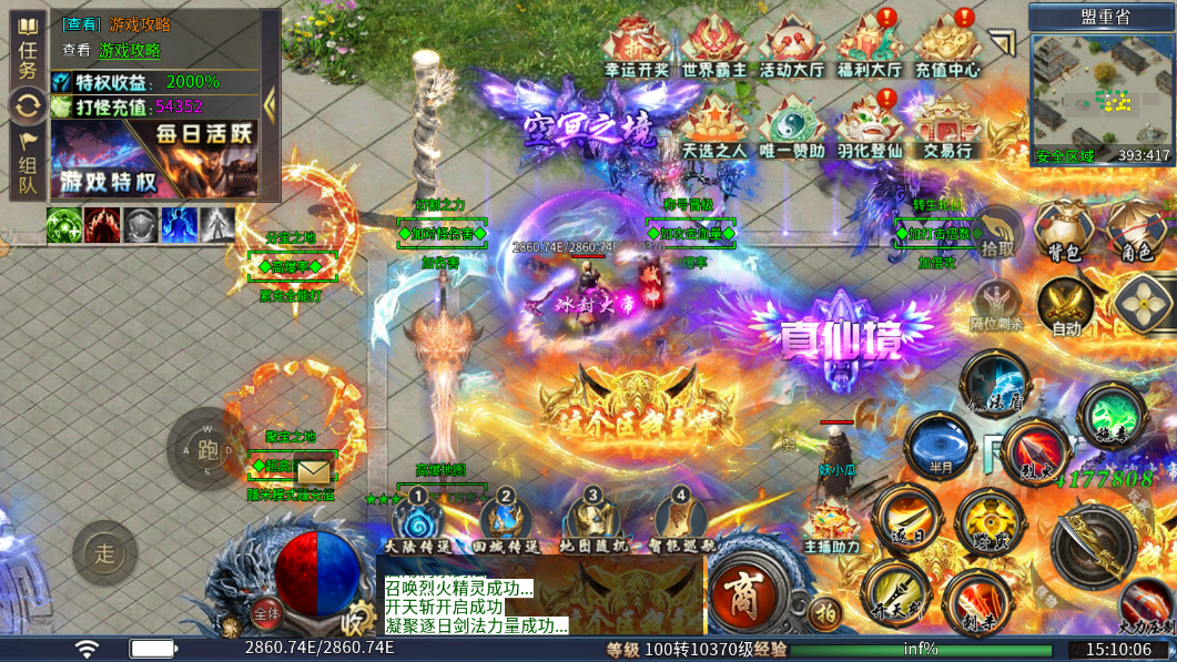 死神恶魔之皇城主宰图4