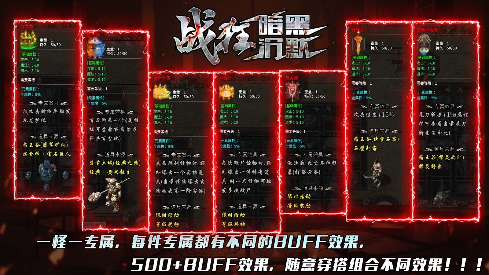 战狂暗黑沉默最新版本图1