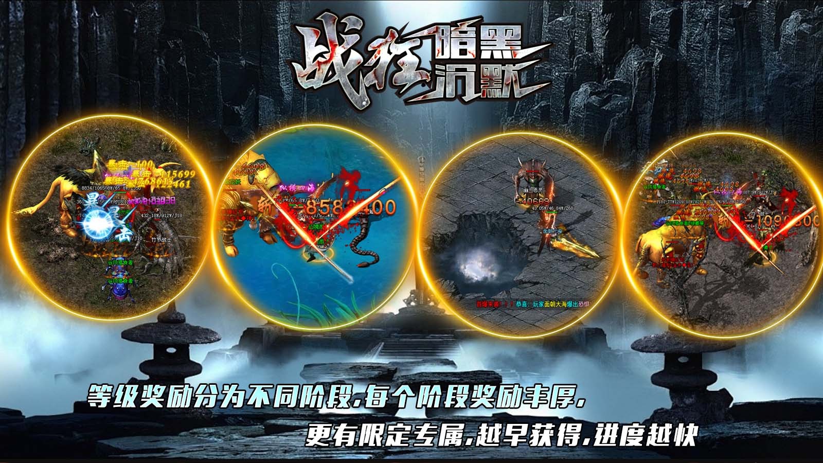 战狂暗黑沉默最新版本图5