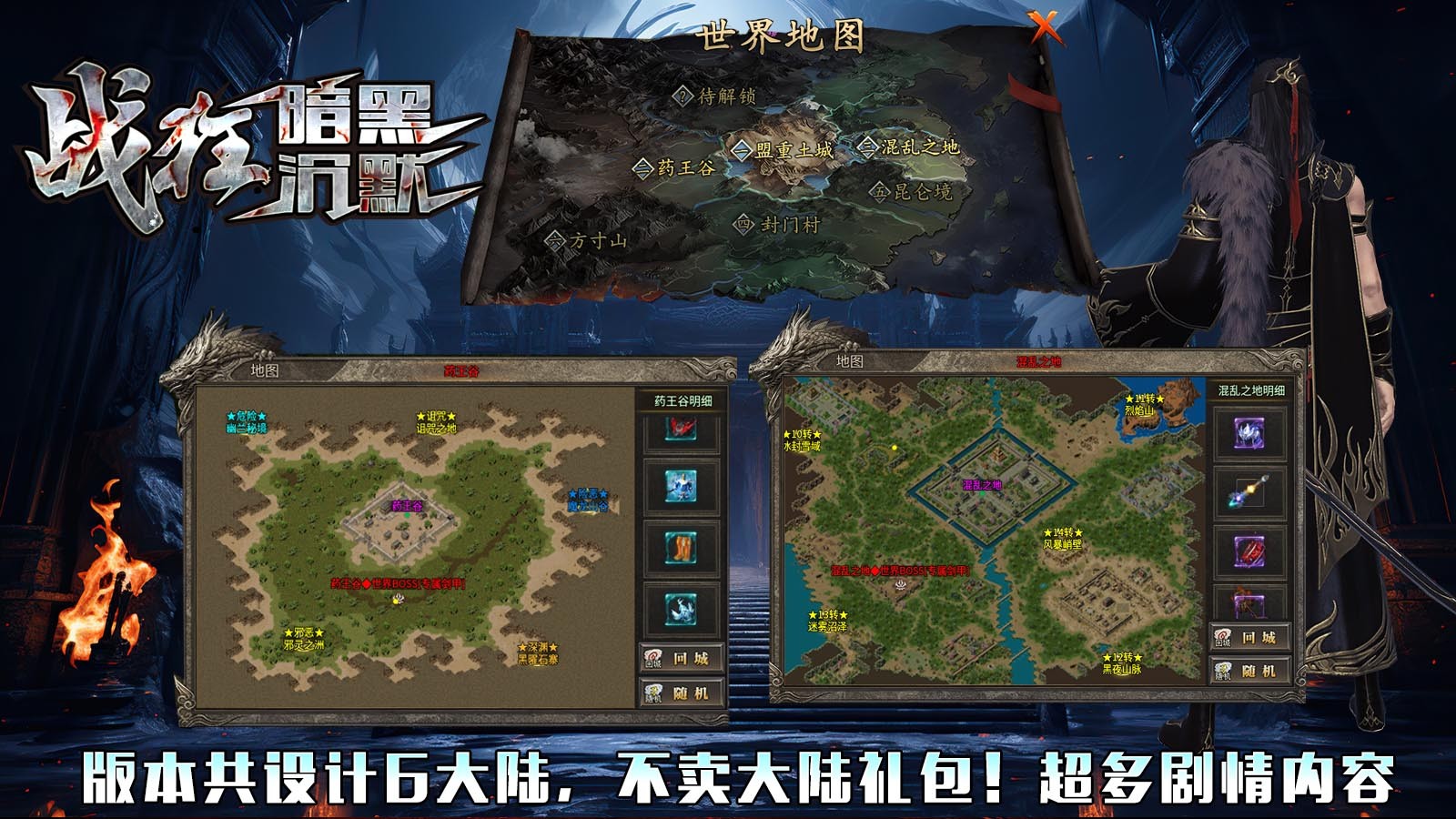 战狂暗黑沉默最新版本图4