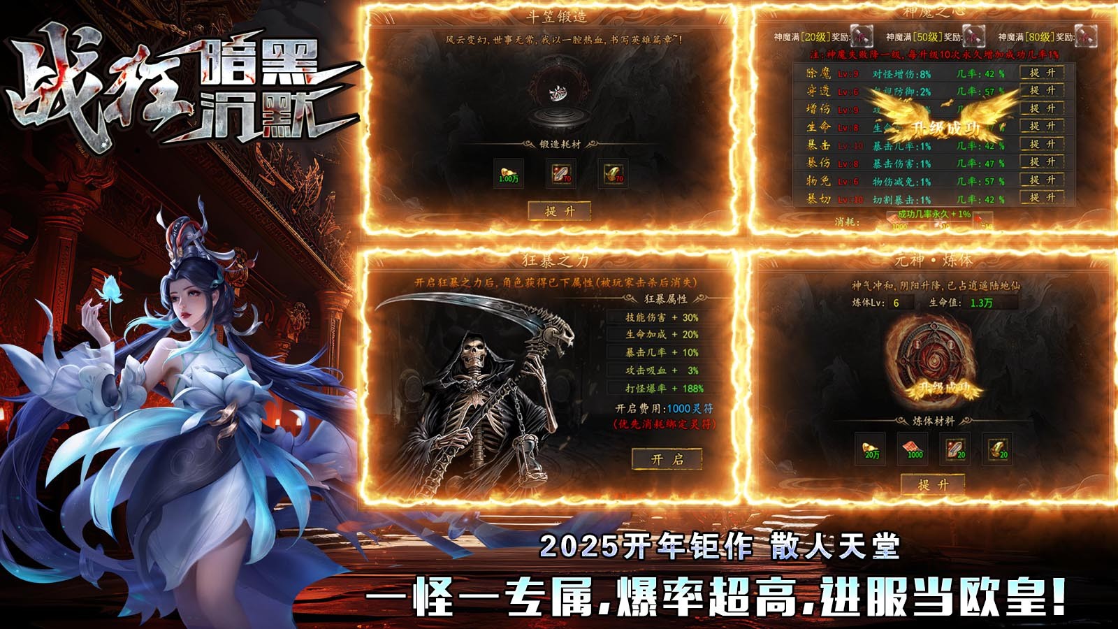 战狂暗黑沉默最新版本图3
