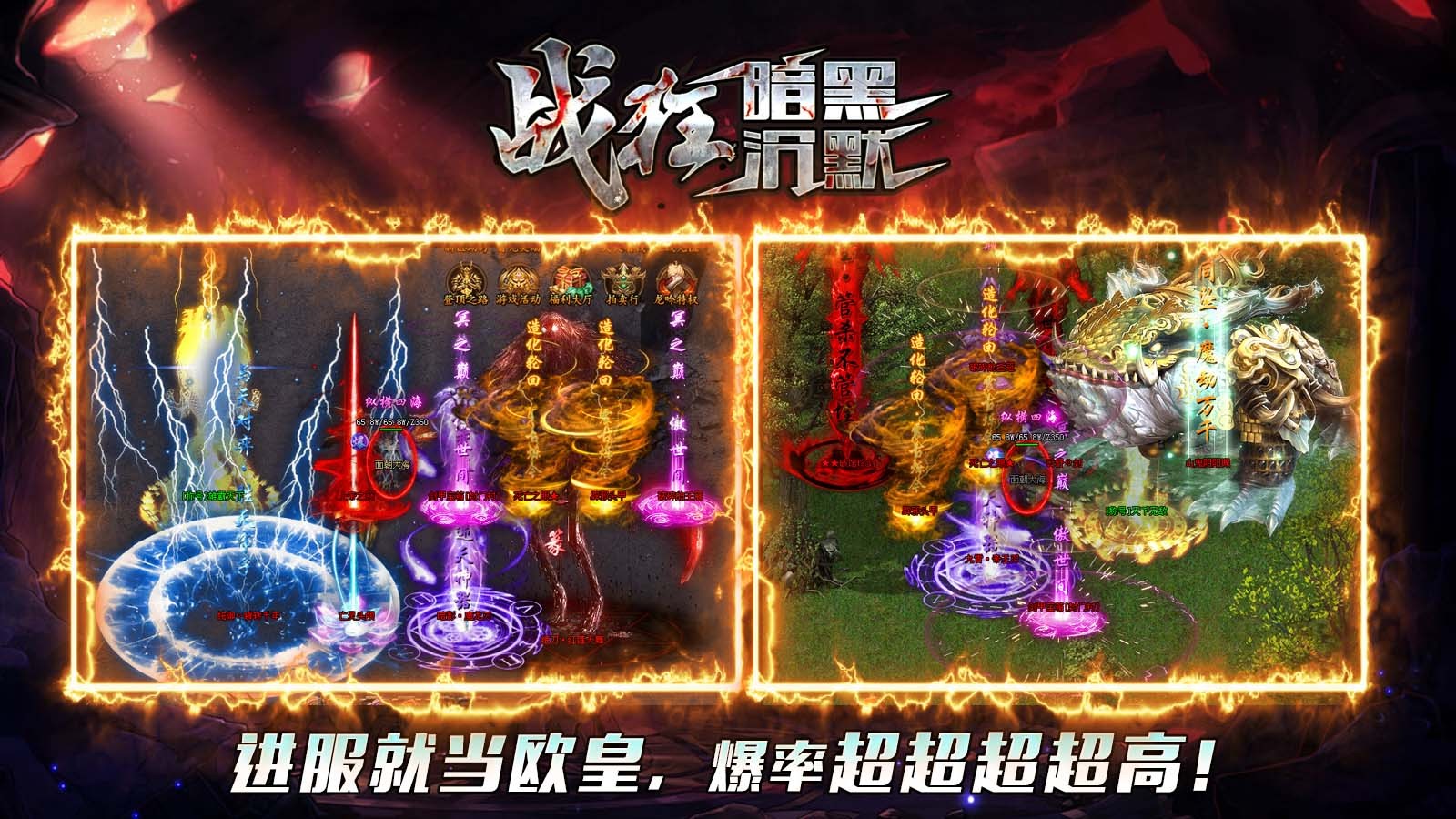 战狂暗黑沉默(1)