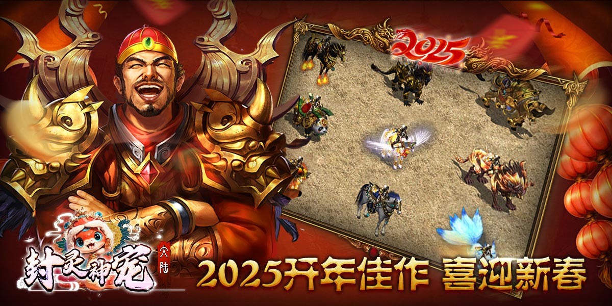 封灵神宠大陆图1
