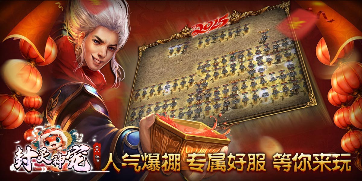 封灵神宠大陆图2