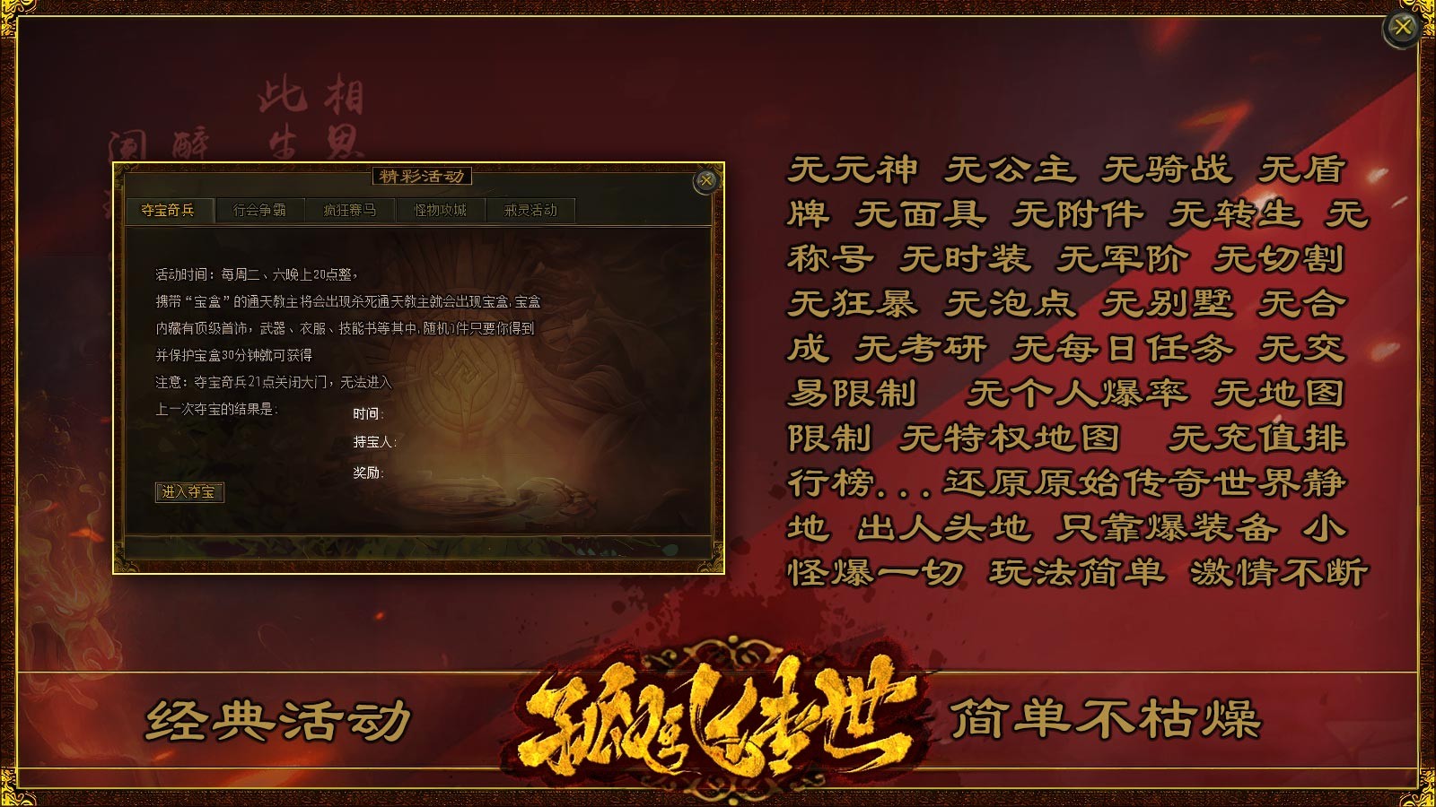 孤风传世图2