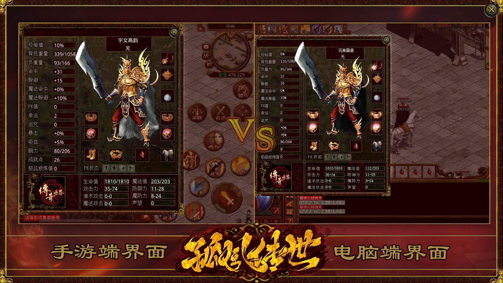 孤风传世图3