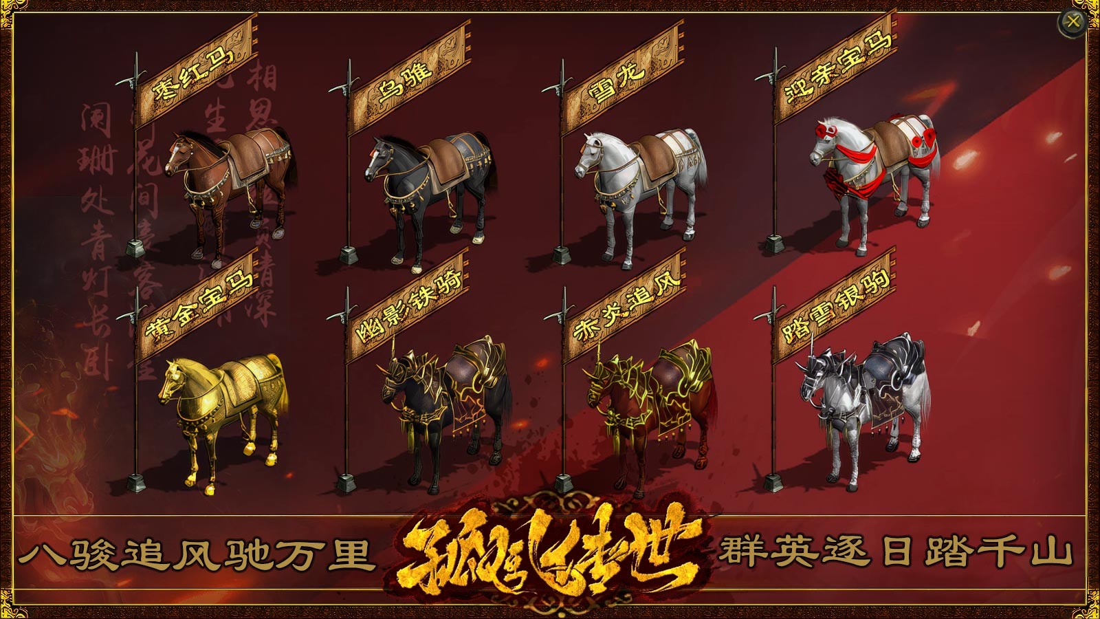 孤风传世官方版图3