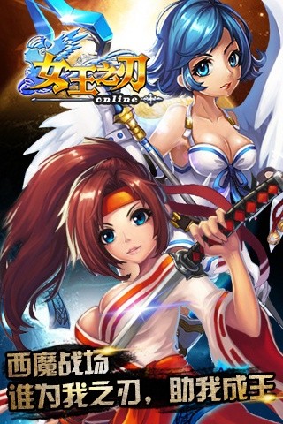女王之刃手游图2