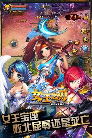 女王之刃国际版图3
