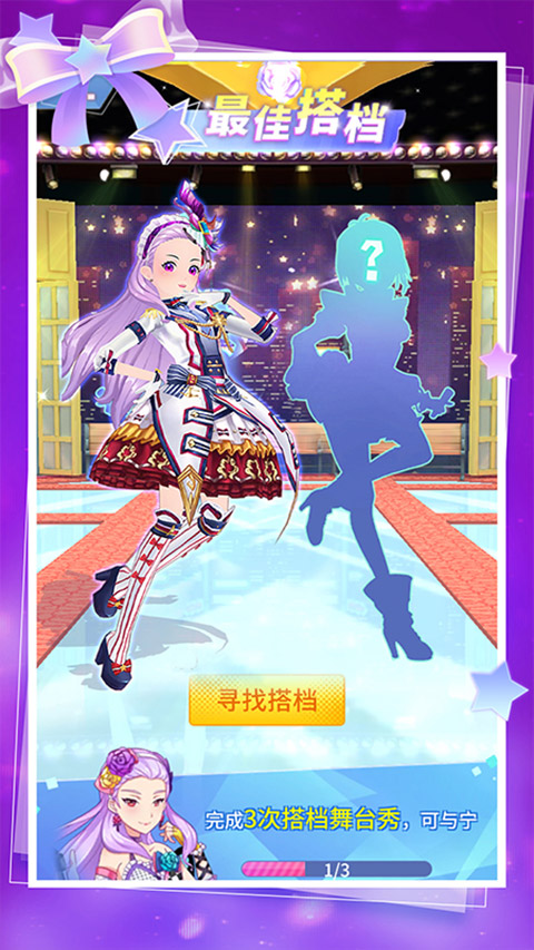 菲凡少女无限钻石版图2