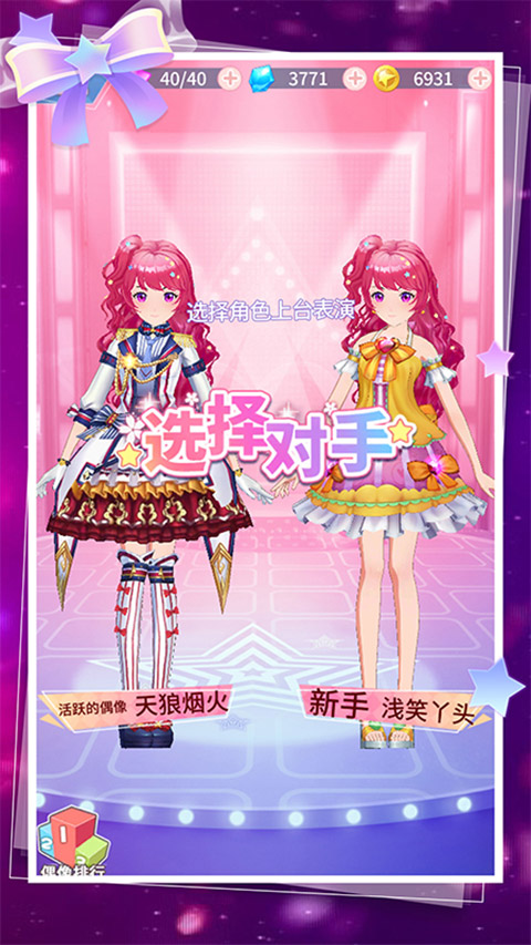 菲凡少女无限钻石版图3