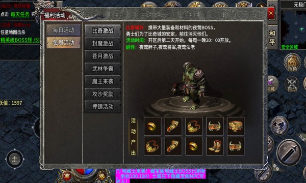 黑月传奇十二职业图4