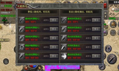 黑月传奇十二职业图2