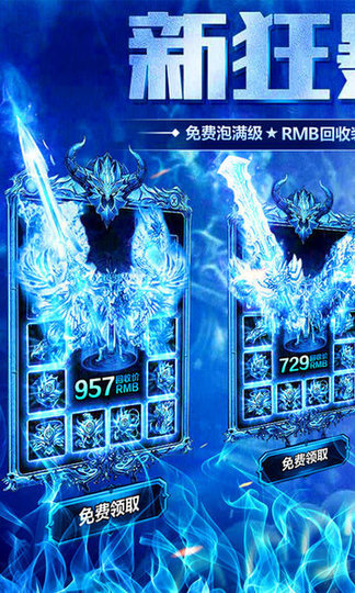 盛趣传奇1.76怀旧版官方版本图3