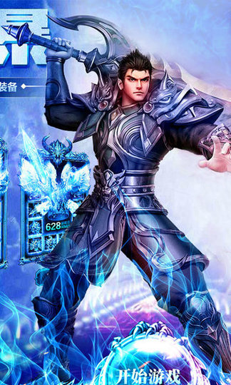 盛趣传奇1.76怀旧版官方版本图2