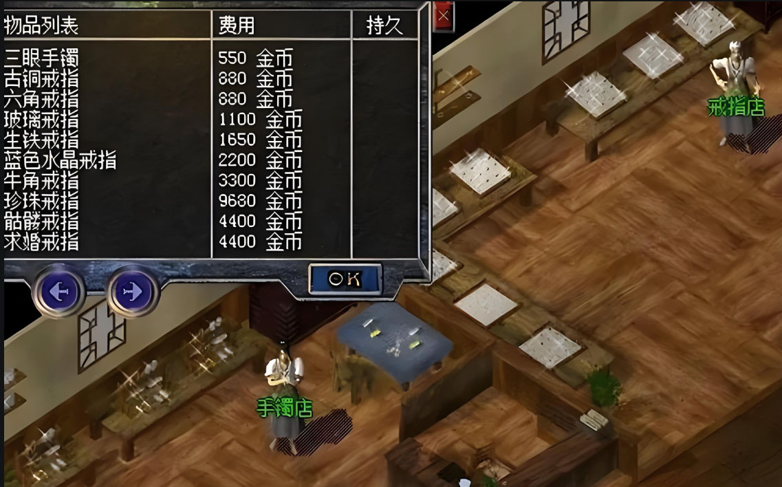 盛趣传奇1.76版本最新版本图4