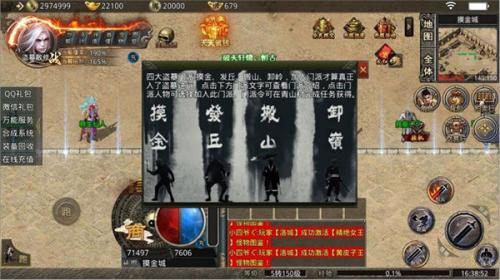盛趣传奇盟重神兵合击版图1