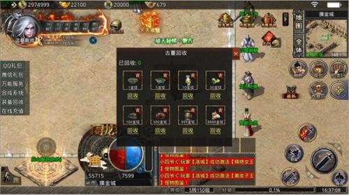 盛趣传奇盟重神兵合击版图2