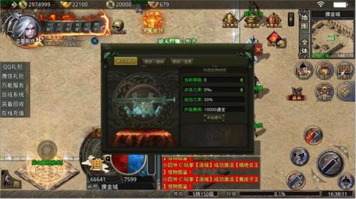 盛趣传奇盟重神兵合击版图3