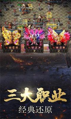 盛趣传奇无双手游图4