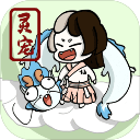 不一样修仙最新版