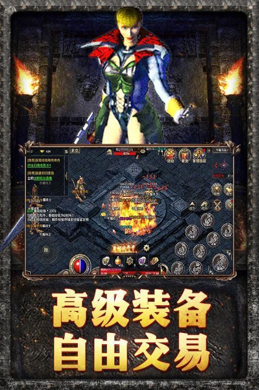 盛趣传奇3免费官网版图2