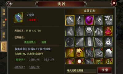 大漠攻速传奇图3