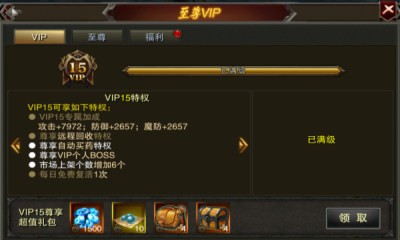 大漠攻速传奇图1