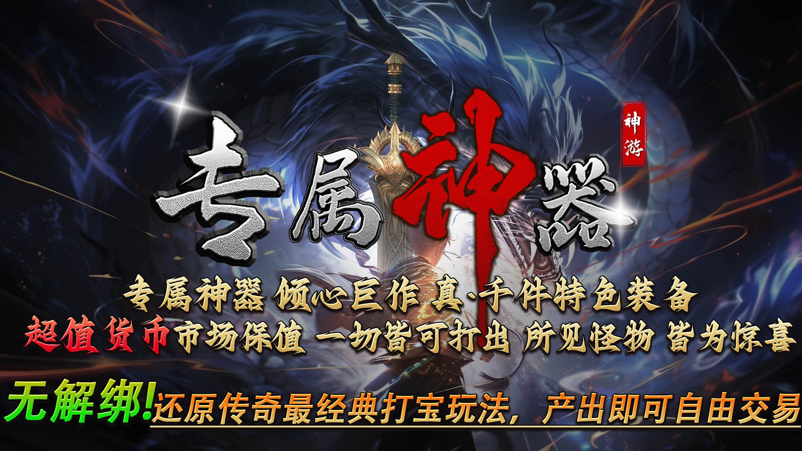神游专属神器图1