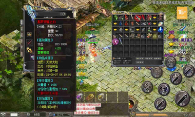 龙城风云超变最新版图3