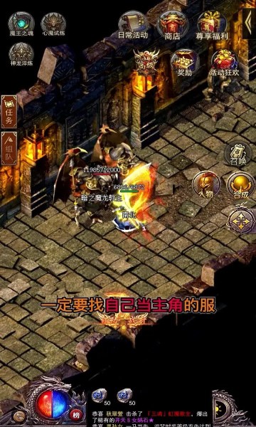 耀光怀旧版传奇最新版本图1