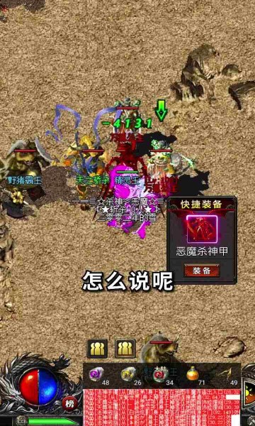 耀光怀旧版传奇最新版本图4