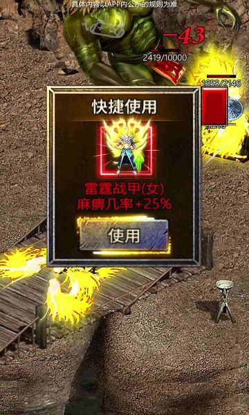 耀光怀旧版传奇最新版本图3